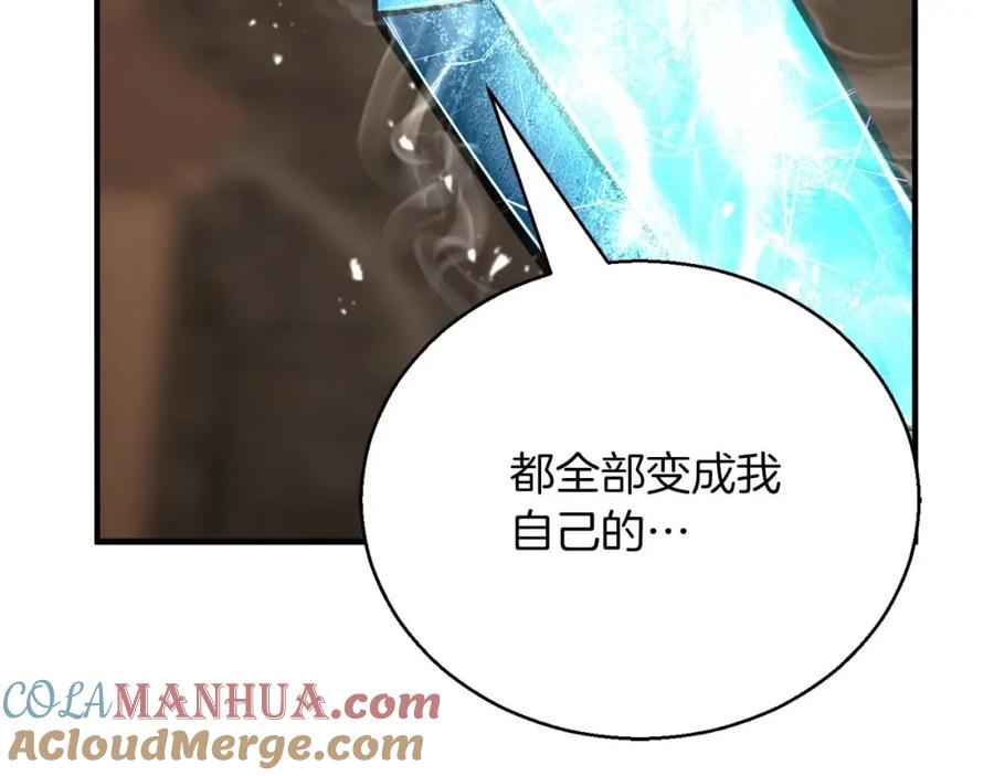 死灵法师：重生的我全技能精通 - 第28话 吞噬 - 第289张图