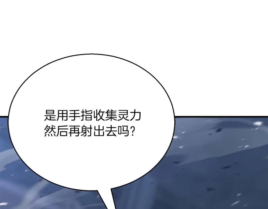 死灵法师：重生的我全技能精通 - 第28话 吞噬 - 第186张图