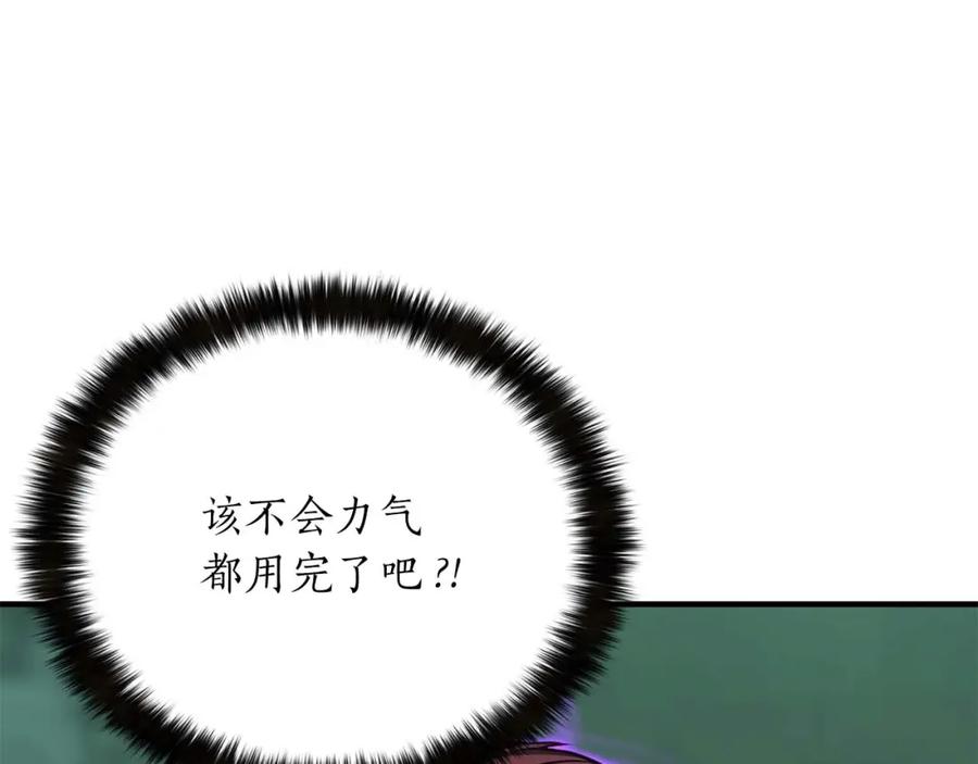 死灵法师：重生的我全技能精通 - 第28话 吞噬 - 第124张图