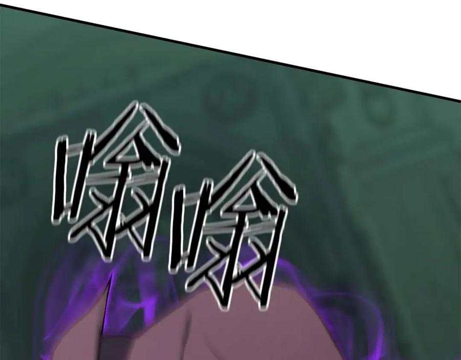 死灵法师：重生的我全技能精通 - 第28话 吞噬 - 第92张图