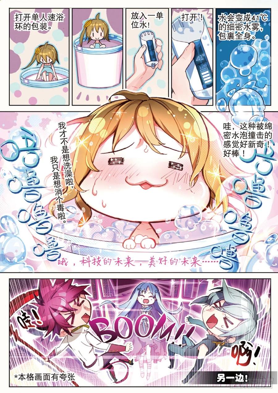 猫箱反转 013 打劫地下研究所！（上） 第6页