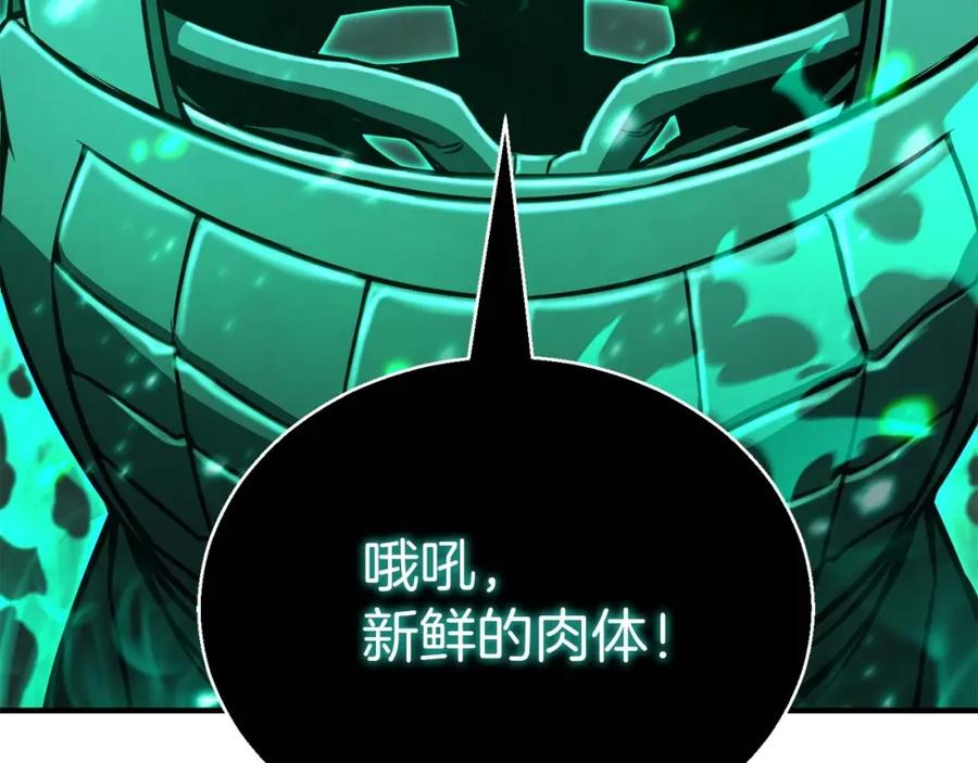 死灵法师：重生的我全技能精通 - 第28话 吞噬 - 第88张图