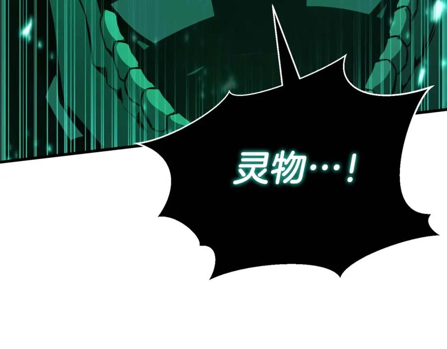 死灵法师：重生的我全技能精通 - 第28话 吞噬 - 第120张图