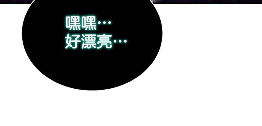 死灵法师：重生的我全技能精通 - 第28话 吞噬 - 第47张图