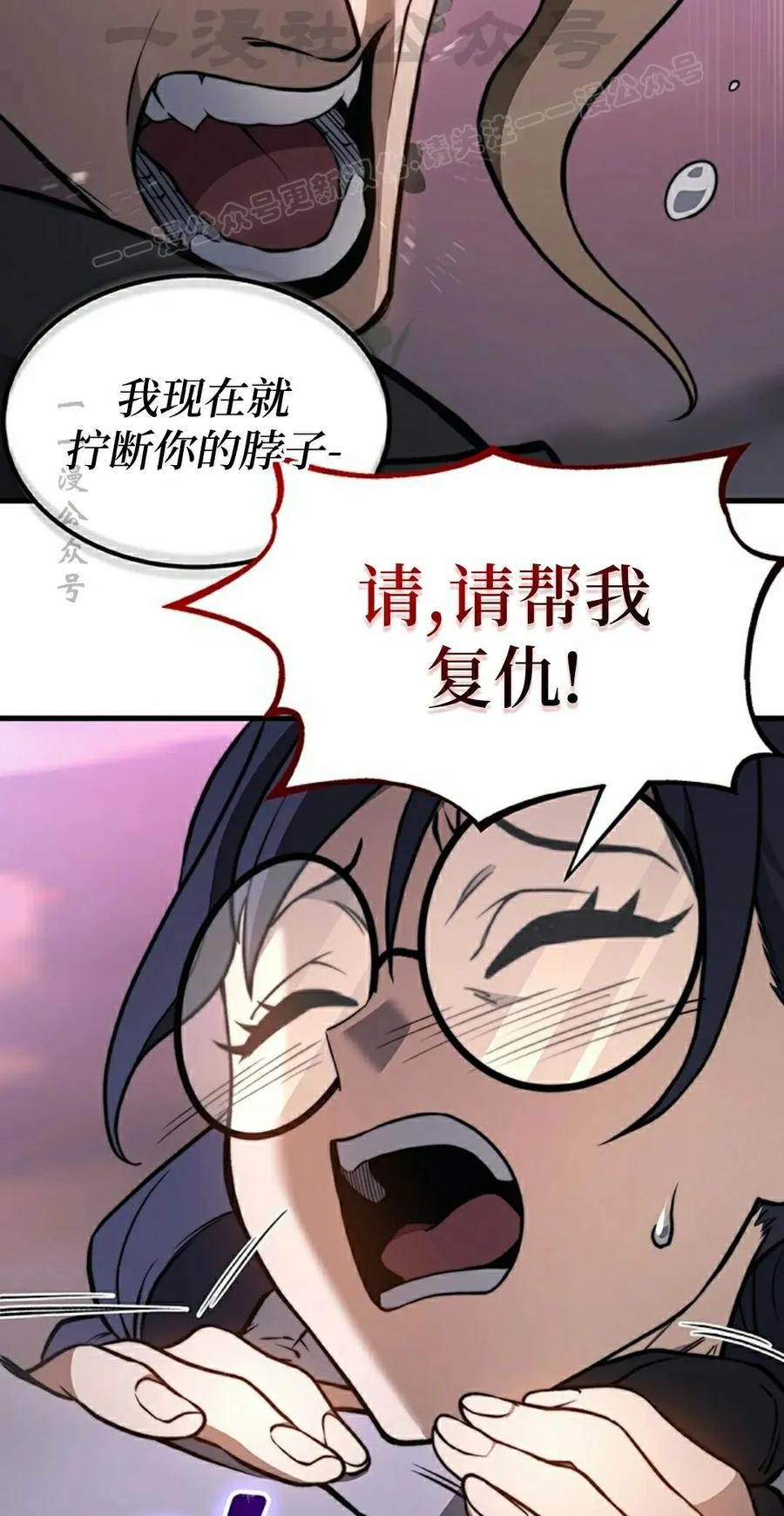 《毁灭级死亡骑士回归》第29集 第54页
