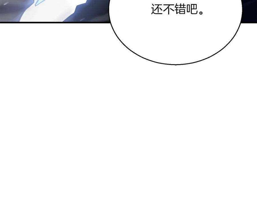 死灵法师：重生的我全技能精通 - 第28话 吞噬 - 第195张图