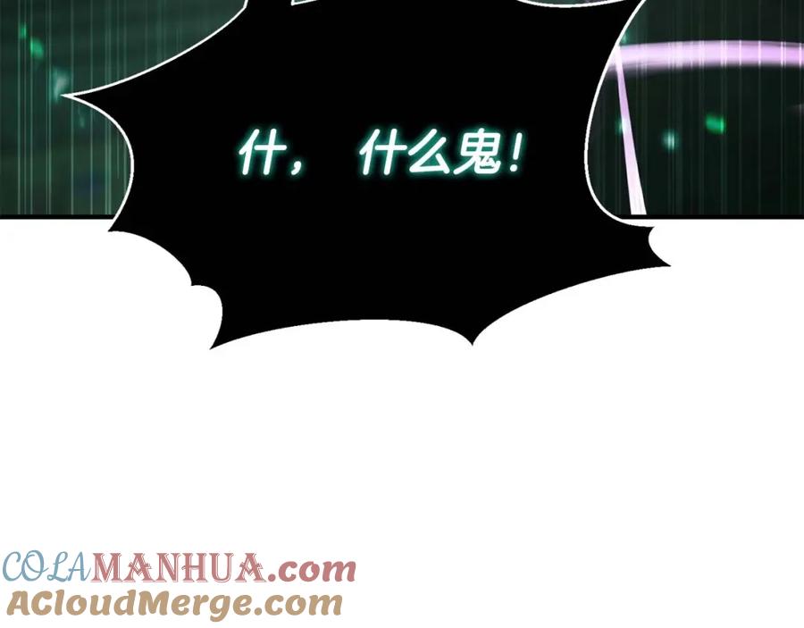 死灵法师：重生的我全技能精通 - 第28话 吞噬 - 第113张图