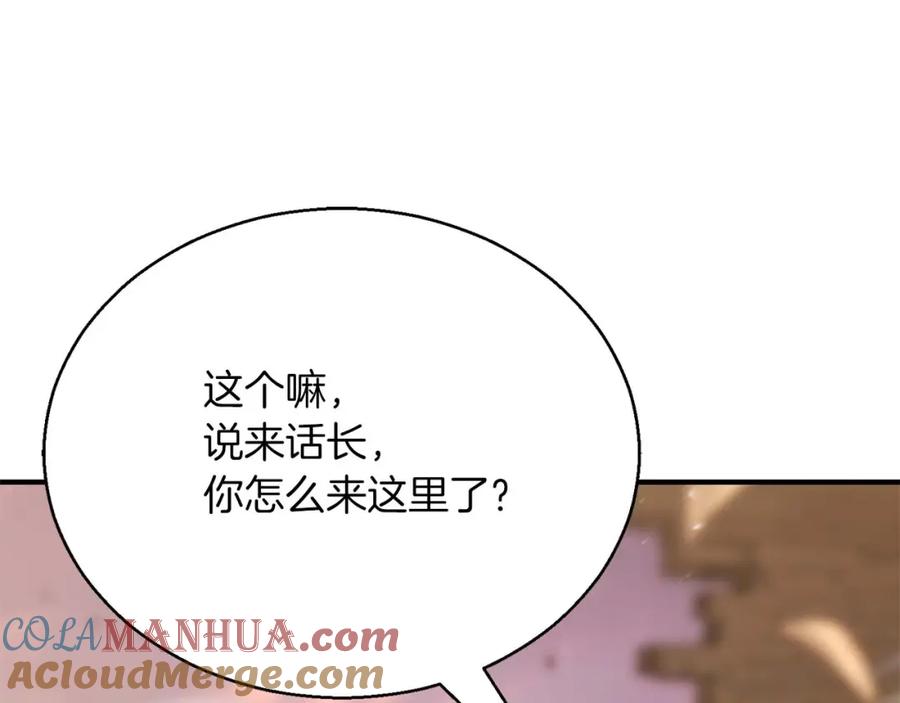 死灵法师：重生的我全技能精通 - 第28话 吞噬 - 第209张图