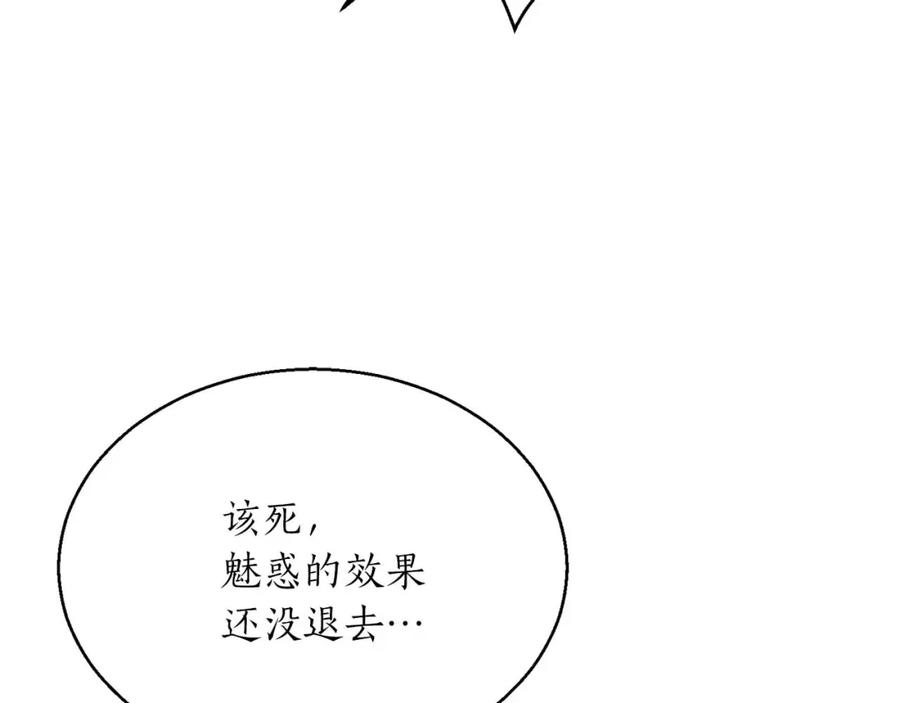 死灵法师：重生的我全技能精通 - 第28话 吞噬 - 第95张图