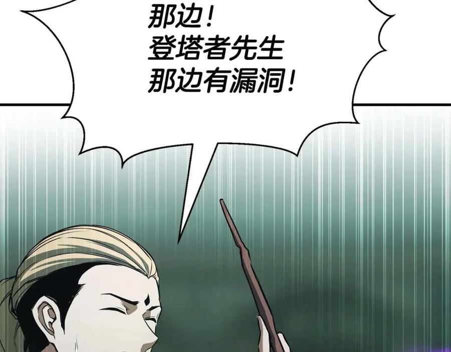 死灵法师：重生的我全技能精通 - 第28话 吞噬 - 第6张图