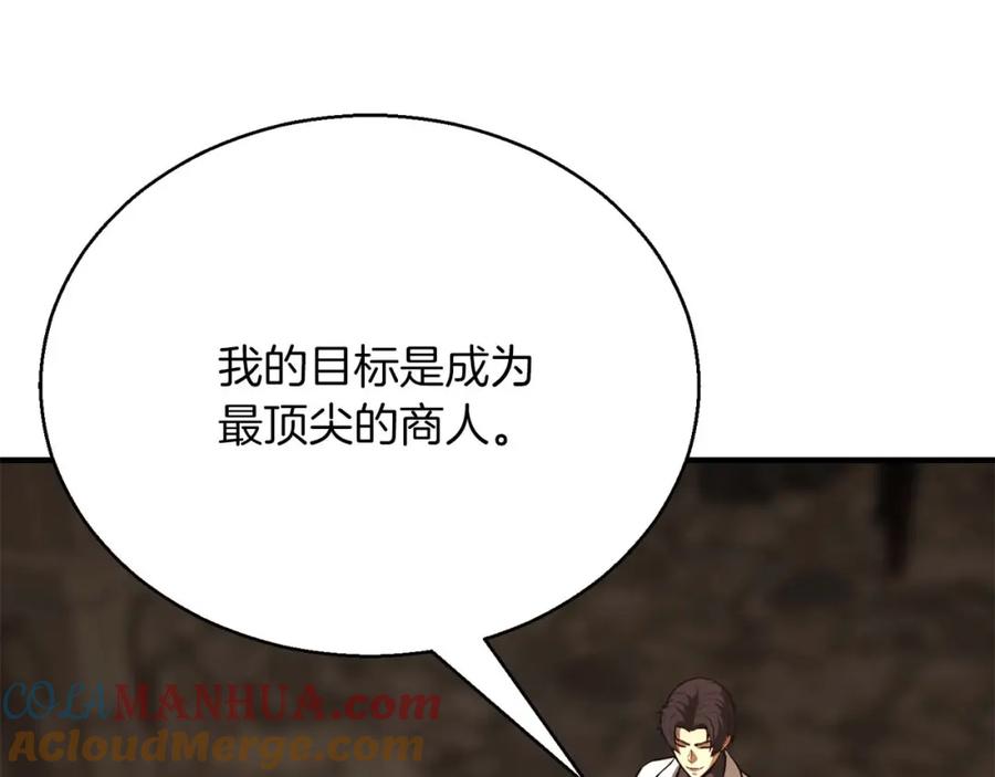 死灵法师：重生的我全技能精通 - 第28话 吞噬 - 第241张图