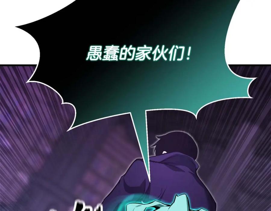 死灵法师：重生的我全技能精通 - 第28话 吞噬 - 第2张图