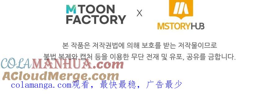 死灵法师：重生的我全技能精通 - 第28话 吞噬 - 第297张图