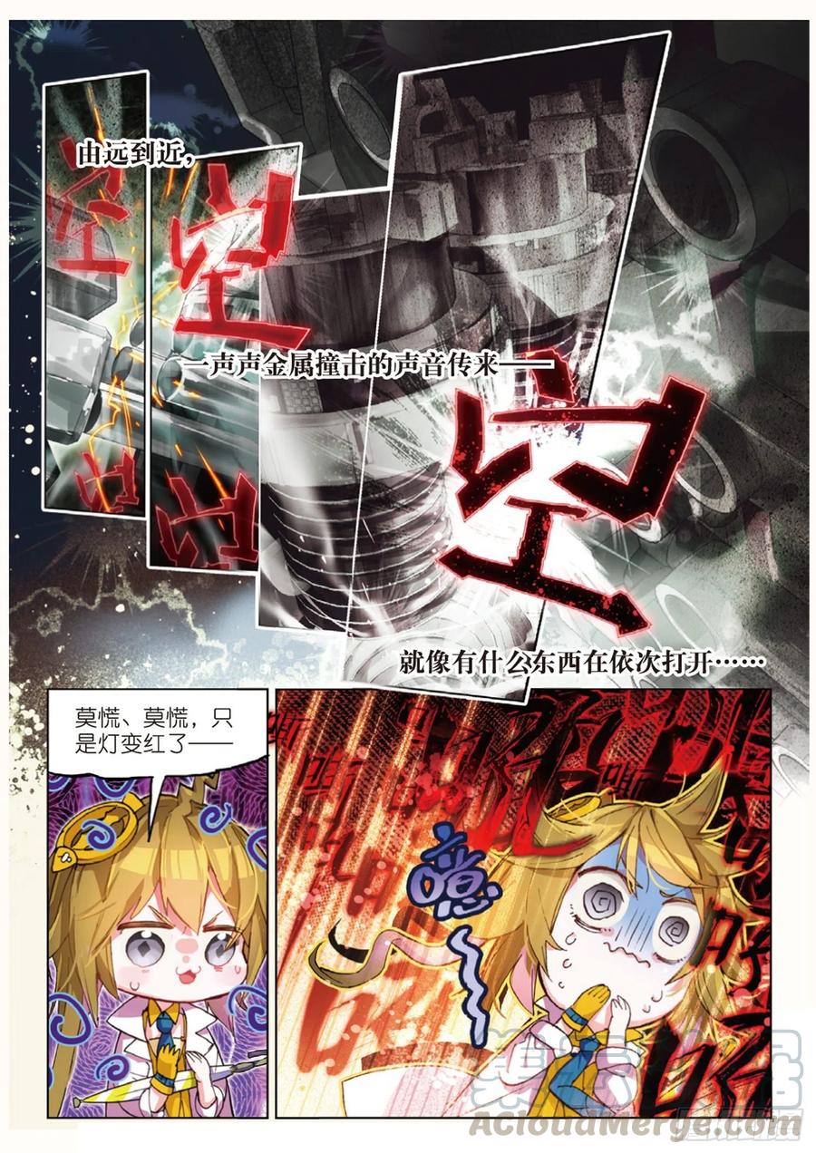 猫箱反转 013 打劫地下研究所！（上） 第13页