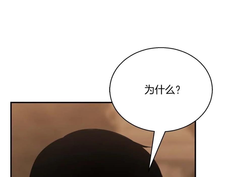 死灵法师：重生的我全技能精通 - 第28话 吞噬 - 第235张图