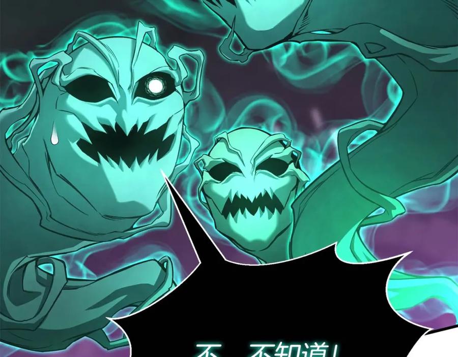 死灵法师：重生的我全技能精通 - 第28话 吞噬 - 第34张图