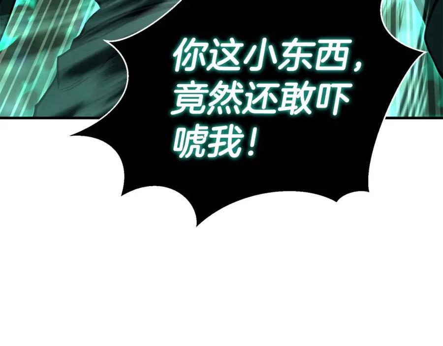 死灵法师：重生的我全技能精通 - 第28话 吞噬 - 第131张图