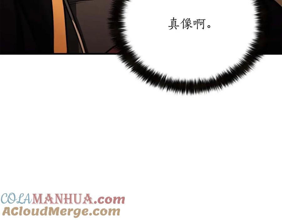 死灵法师：重生的我全技能精通 - 第28话 吞噬 - 第253张图