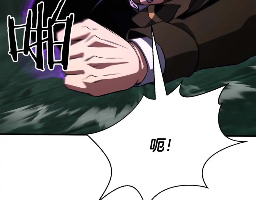 死灵法师：重生的我全技能精通 - 第28话 吞噬 - 第94张图