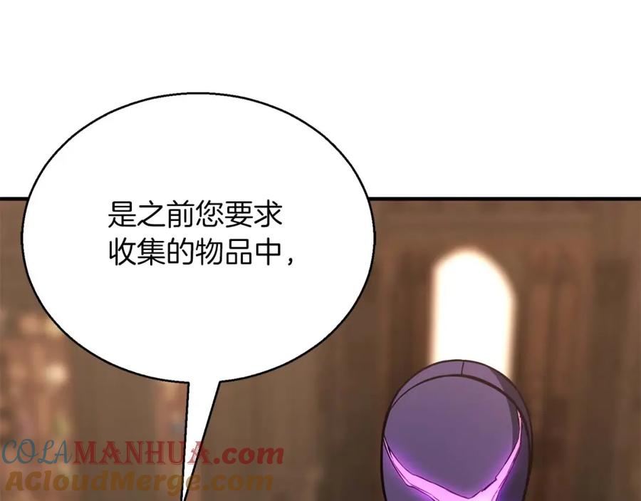 死灵法师：重生的我全技能精通 - 第28话 吞噬 - 第213张图