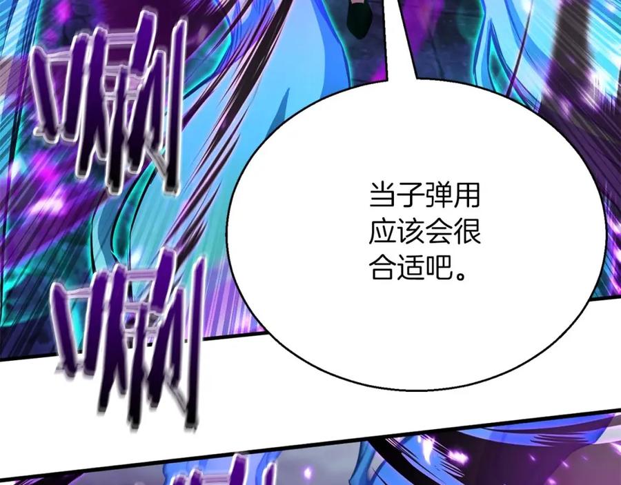 死灵法师：重生的我全技能精通 - 第28话 吞噬 - 第159张图