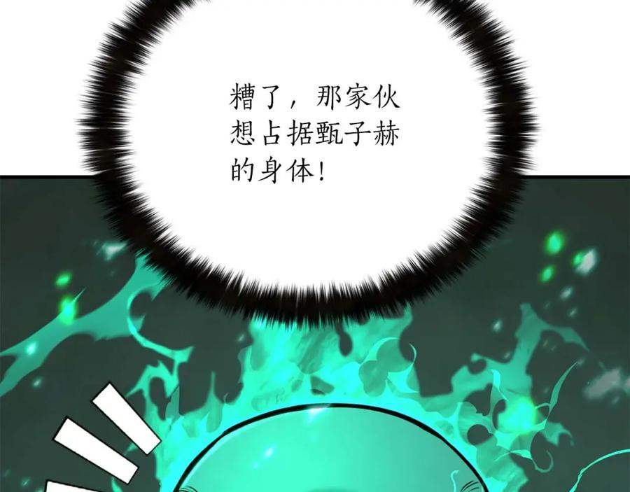 死灵法师：重生的我全技能精通 - 第28话 吞噬 - 第86张图