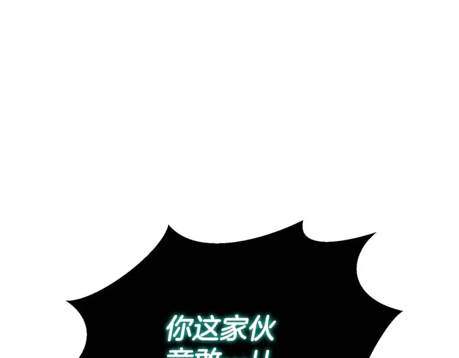 死灵法师：重生的我全技能精通 - 第28话 吞噬 - 第162张图