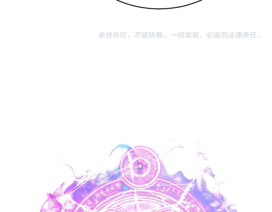 死灵法师：重生的我全技能精通 - 第28话 吞噬 - 第295张图