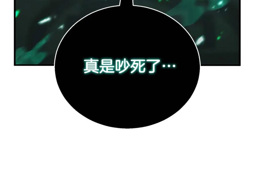 死灵法师：重生的我全技能精通 - 第28话 吞噬 - 第75张图