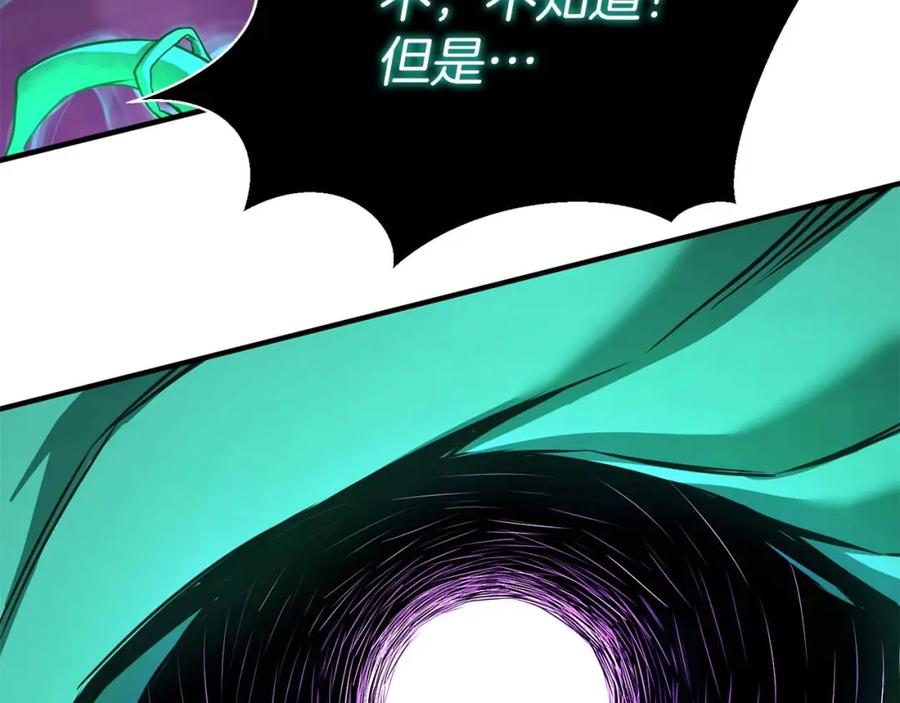 死灵法师：重生的我全技能精通 - 第28话 吞噬 - 第35张图