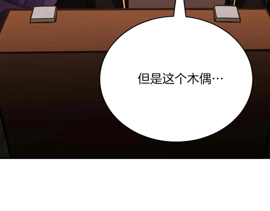 死灵法师：重生的我全技能精通 - 第28话 吞噬 - 第224张图