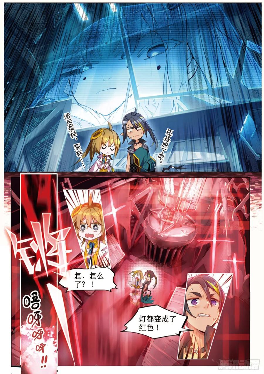 猫箱反转 013 打劫地下研究所！（上） 第12页