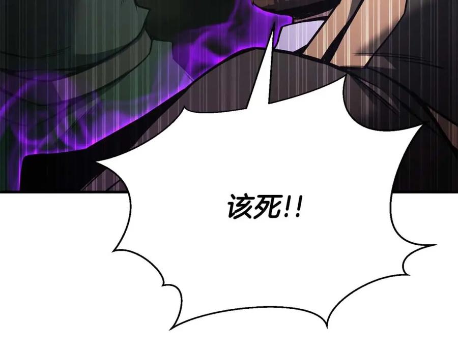 死灵法师：重生的我全技能精通 - 第28话 吞噬 - 第8张图