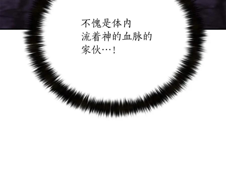 死灵法师：重生的我全技能精通 - 第28话 吞噬 - 第63张图