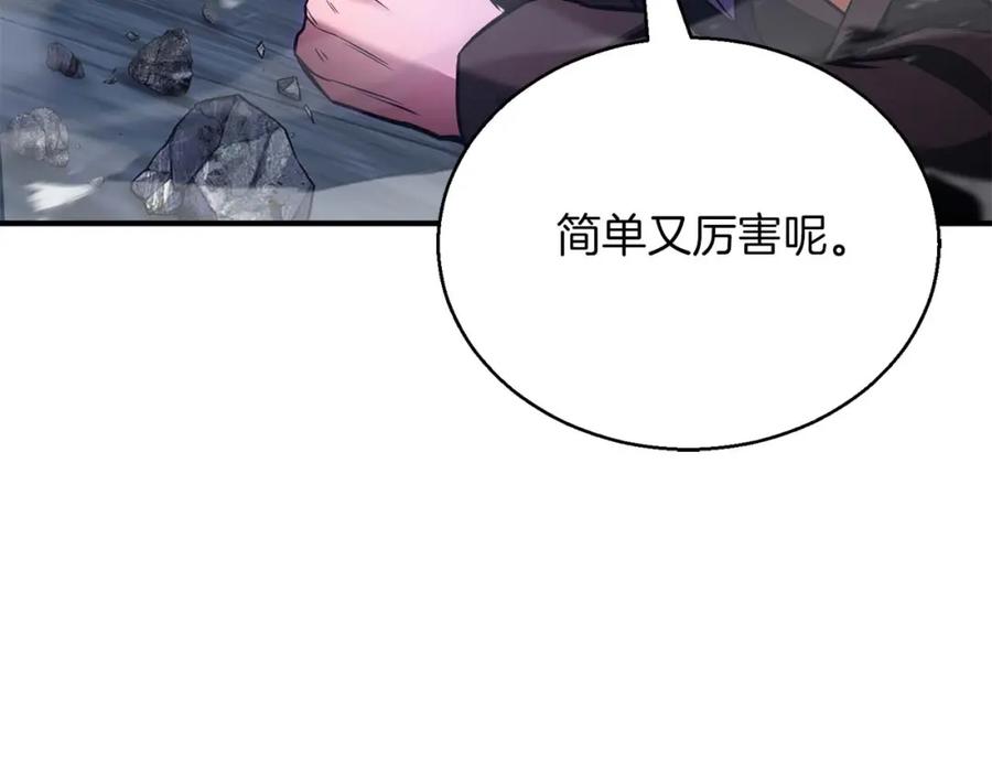 死灵法师：重生的我全技能精通 - 第28话 吞噬 - 第188张图