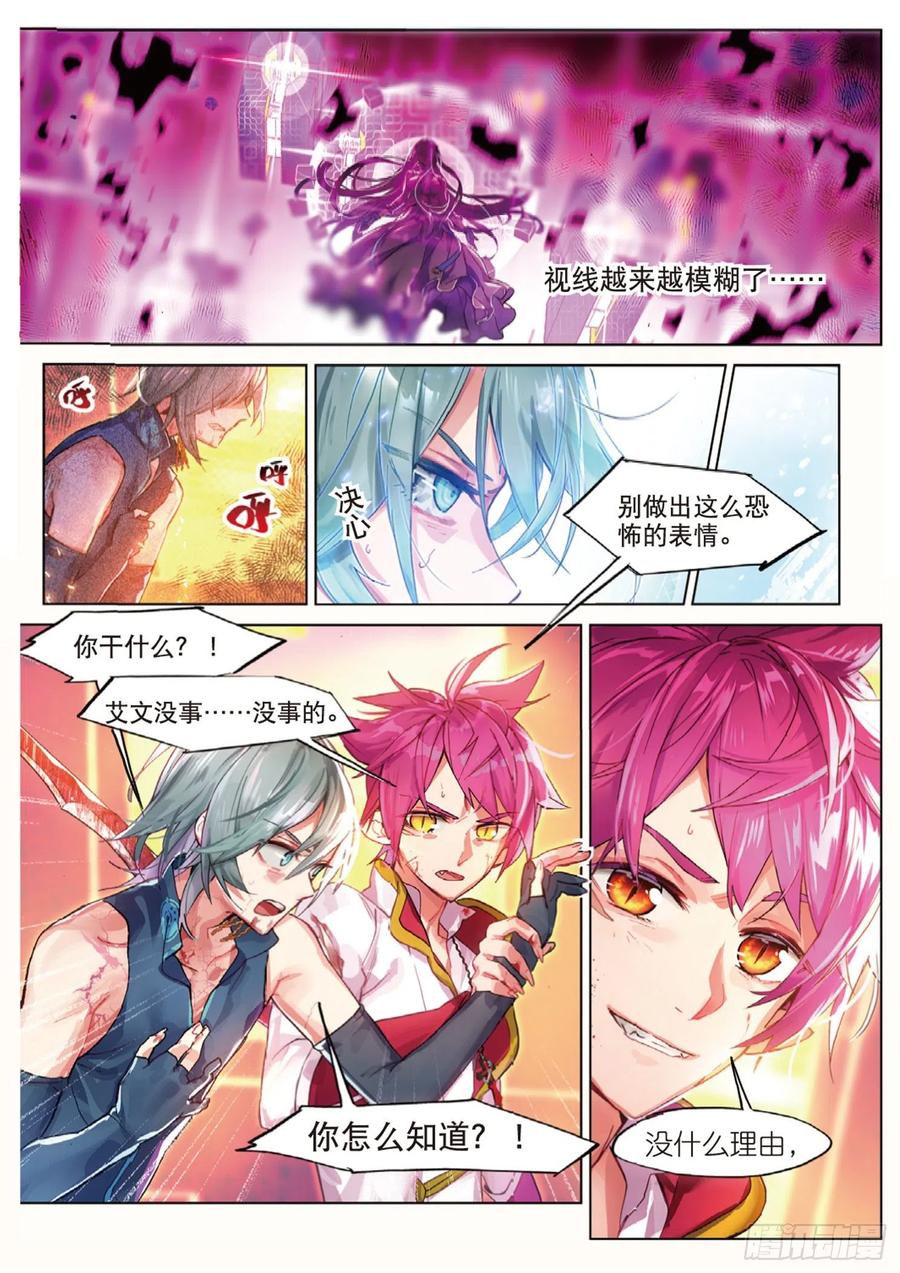 猫箱反转 013 打劫地下研究所！（上） 第2页