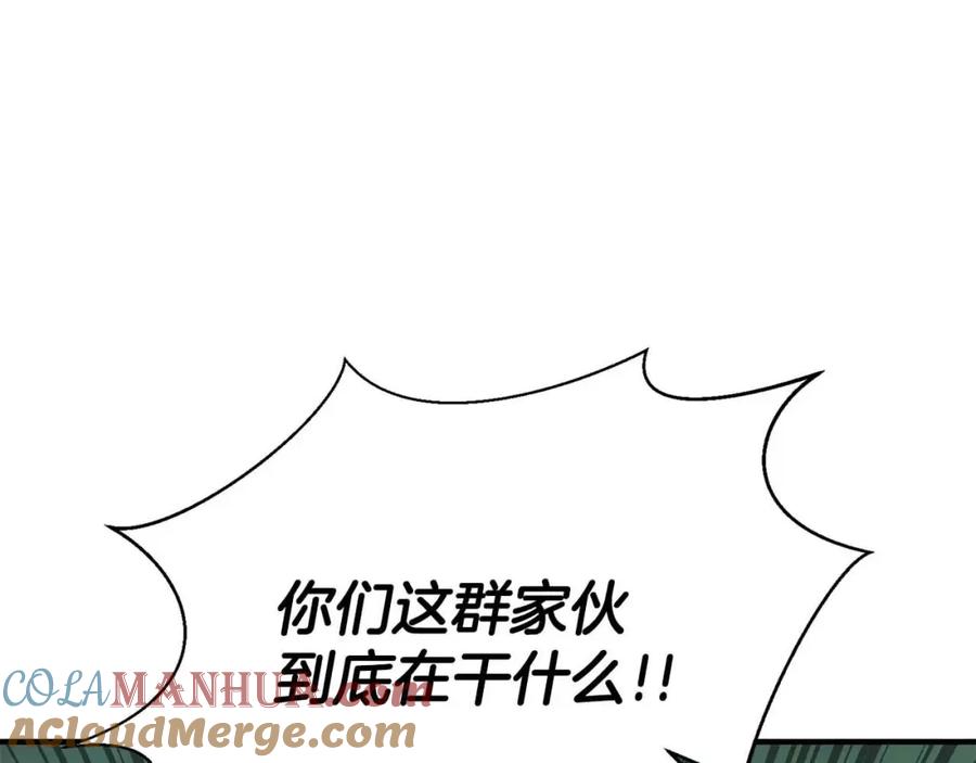 死灵法师：重生的我全技能精通 - 第28话 吞噬 - 第9张图