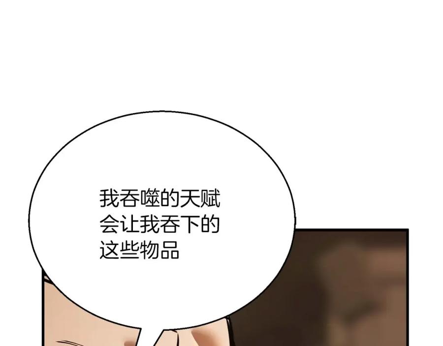 死灵法师：重生的我全技能精通 - 第28话 吞噬 - 第287张图