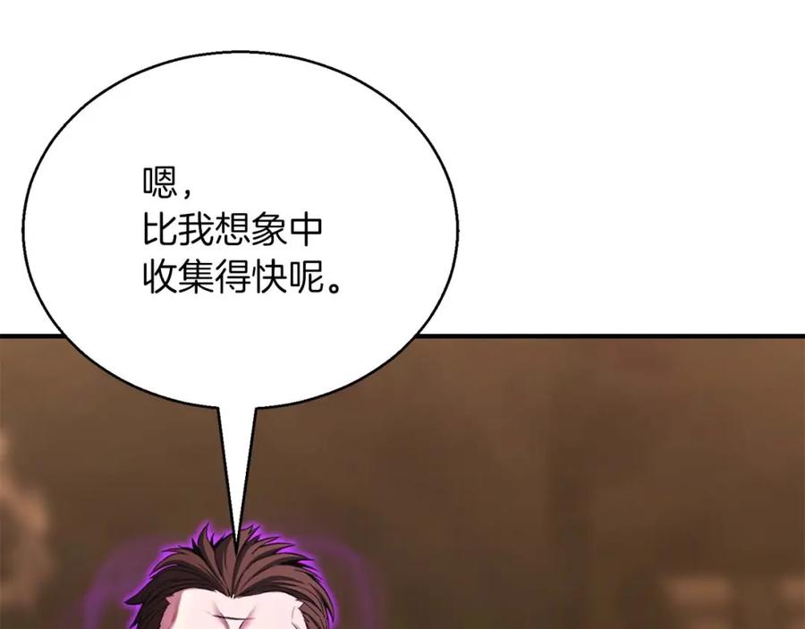 死灵法师：重生的我全技能精通 - 第28话 吞噬 - 第222张图