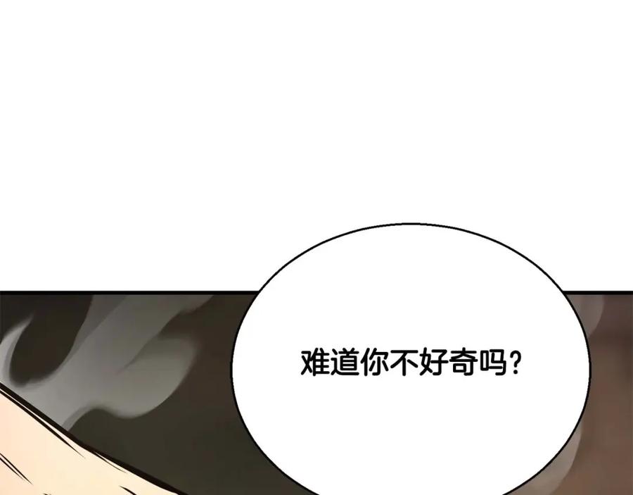 死灵法师：重生的我全技能精通 - 第28话 吞噬 - 第291张图