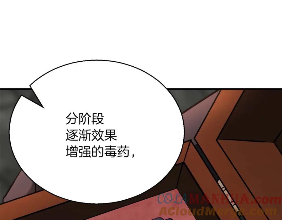 死灵法师：重生的我全技能精通 - 第28话 吞噬 - 第217张图