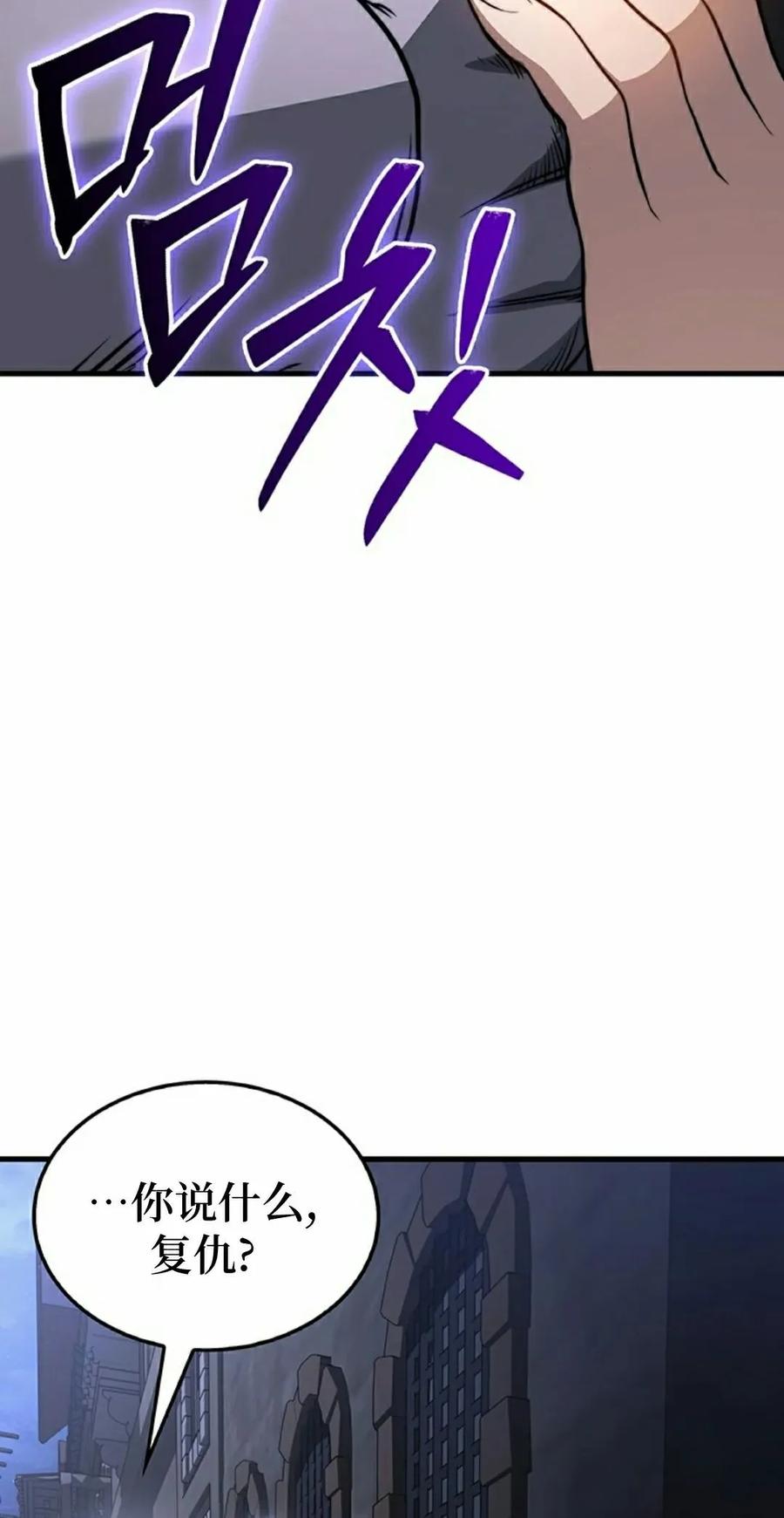 《毁灭级死亡骑士回归》第29集 第55页