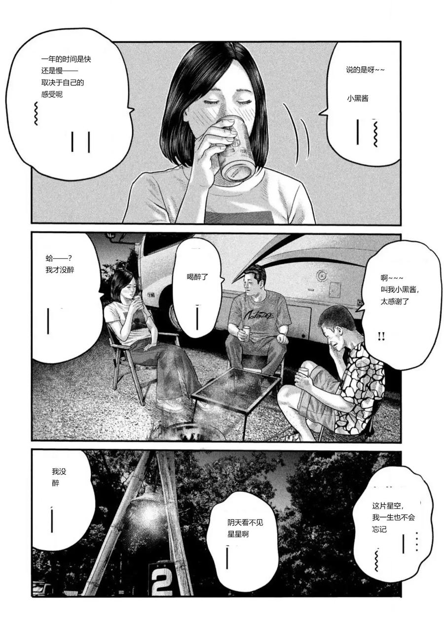 《寓言杀手》三部01 第57页