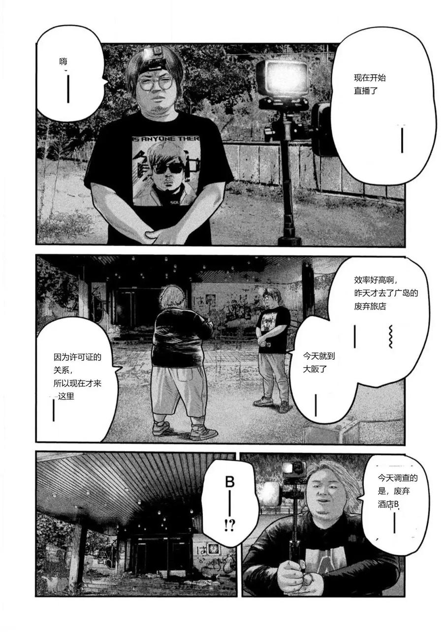 《寓言杀手》三部01 第50页
