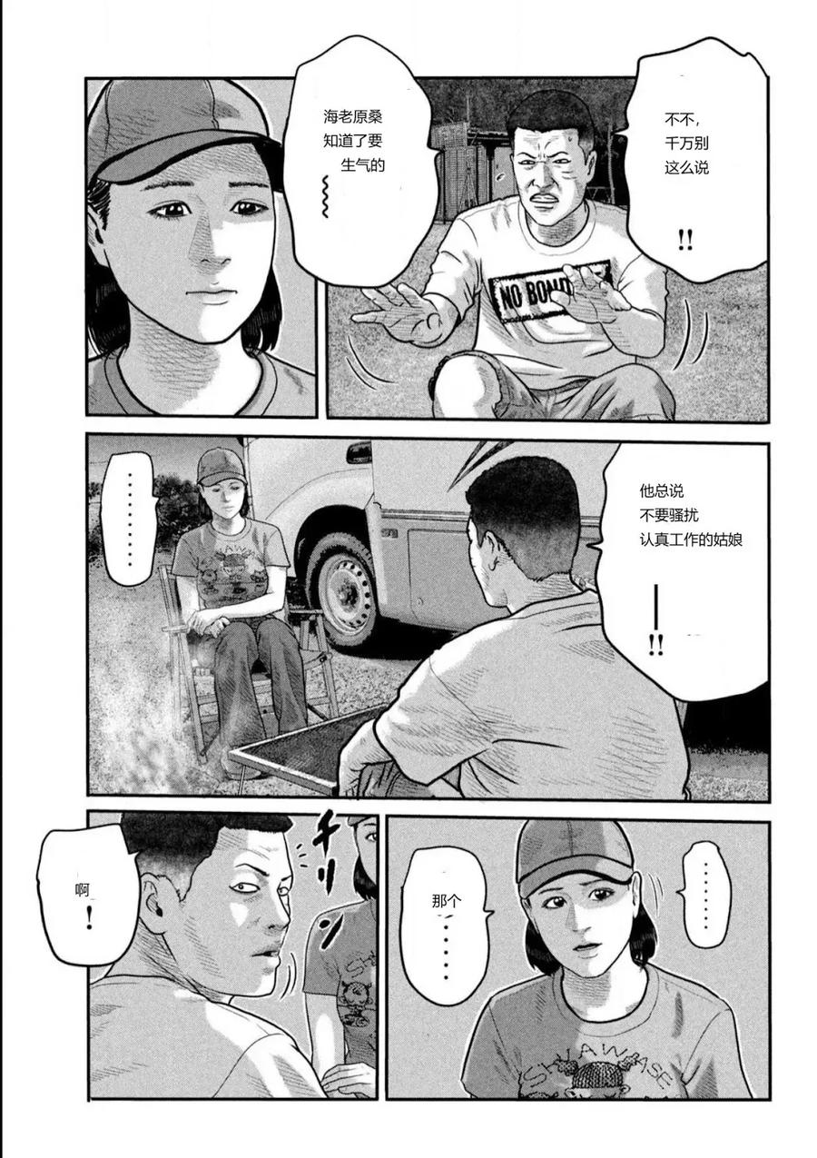 《寓言杀手》三部01 第35页