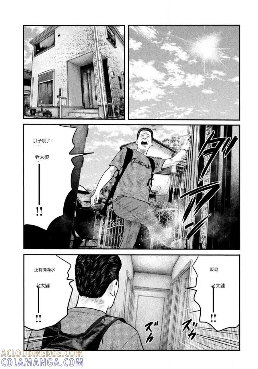 《寓言杀手》三部01 第19页
