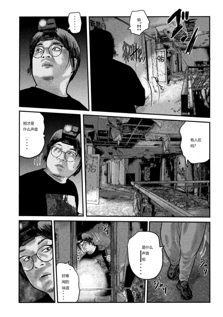 《寓言杀手》三部01 第53页