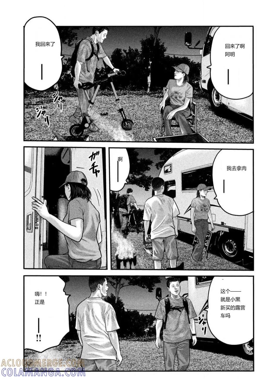 《寓言杀手》三部01 第37页