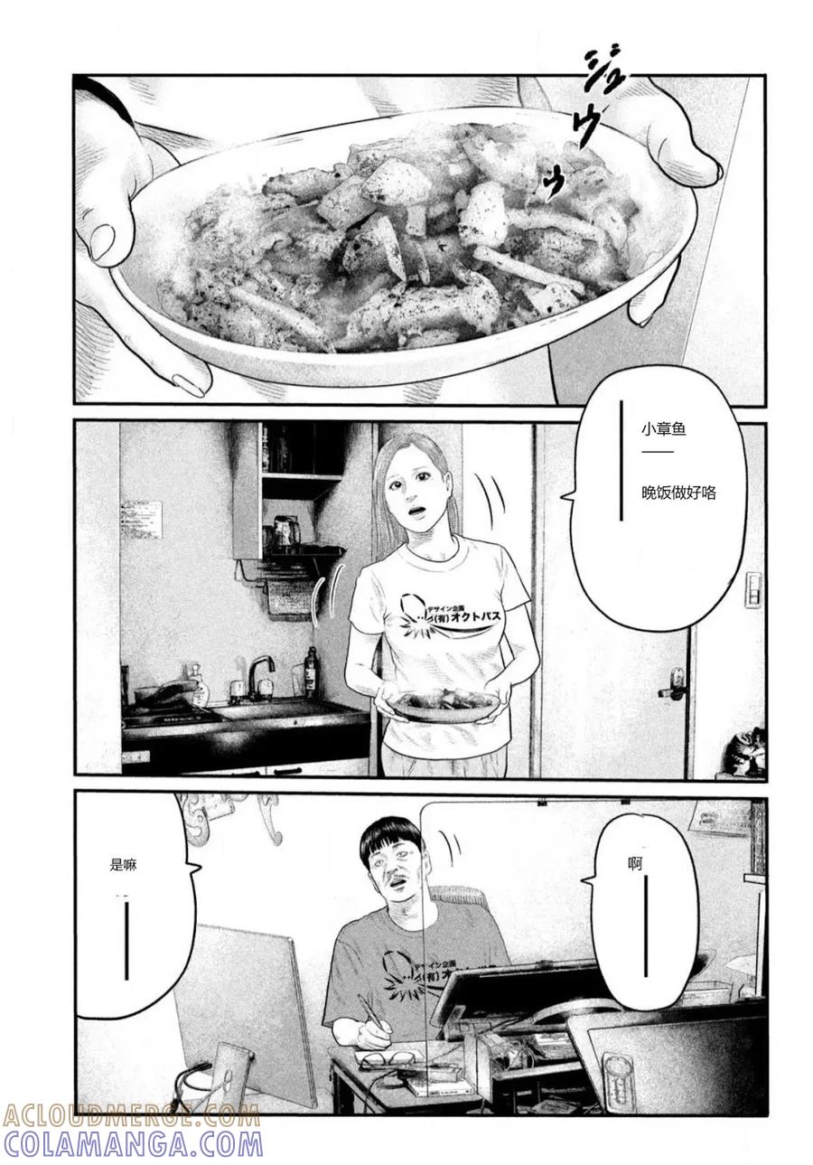 《寓言杀手》三部01 第40页