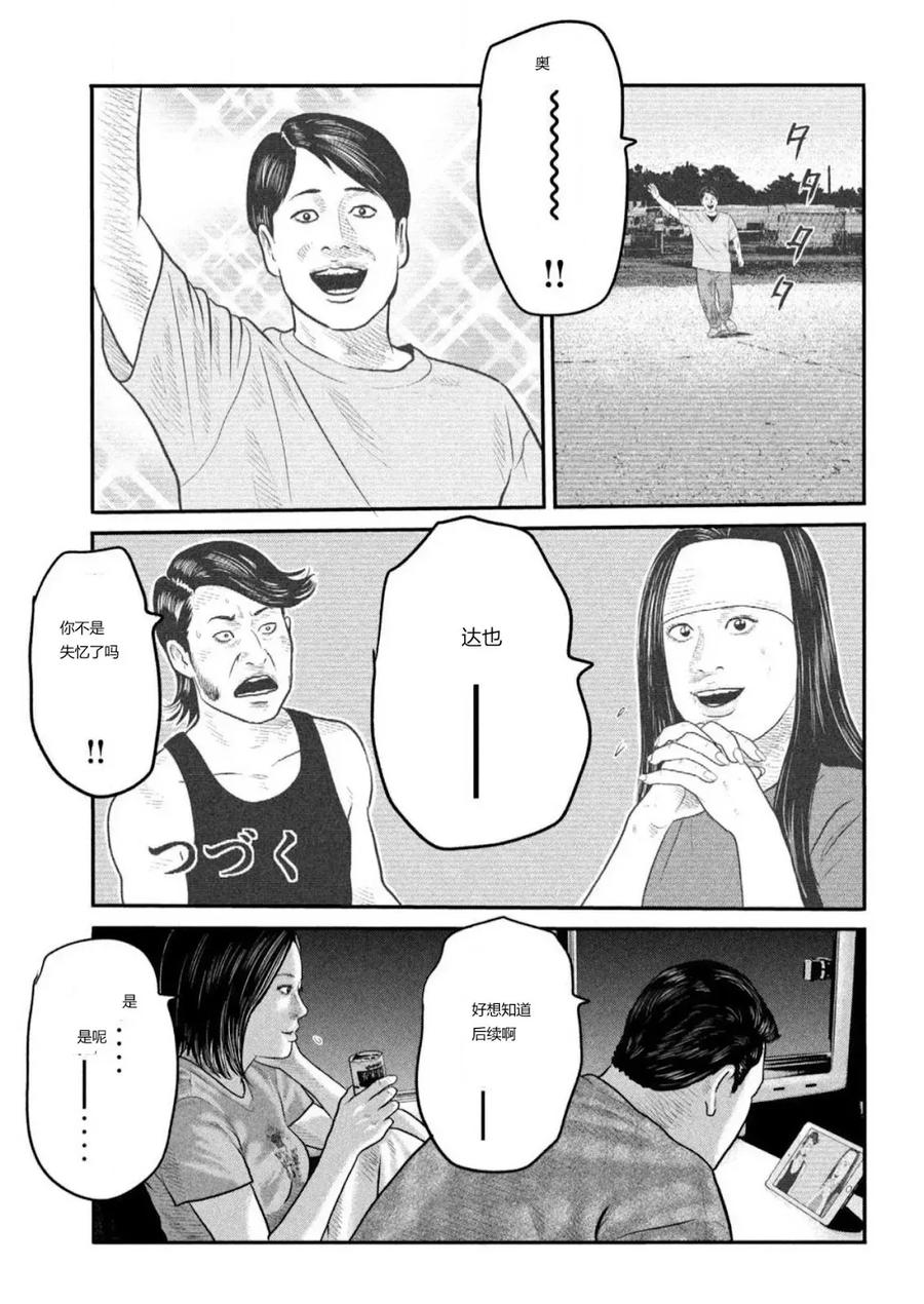 《寓言杀手》三部01 第47页